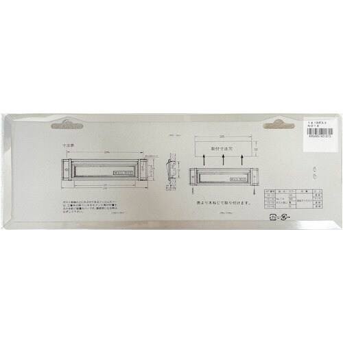 アイワ金属 NO.18ポスト受口 黒 AP−181