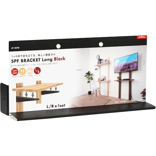 アイワ金属 SPFブラケット(棚受) ロングブラッ