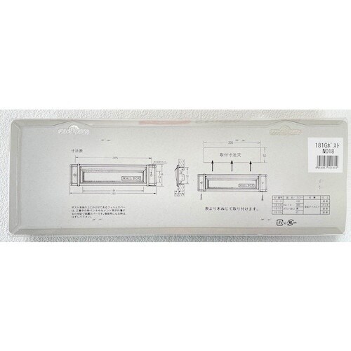 アイワ金属 NO.18ポスト受口 GB AP−18