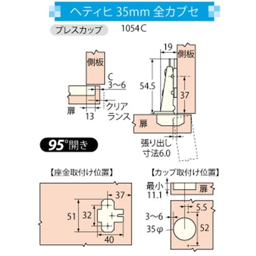 アイワ金属 ヘティヒスライド丁番35mm 全カブセ