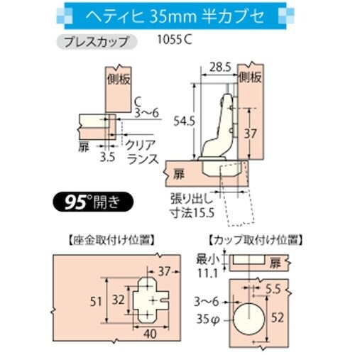 アイワ金属 ヘティヒスライド丁番35mm 半カブセ
