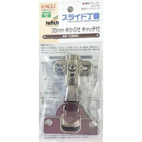 アイワ金属 ヘティヒスライド丁番35mm 半カブセ