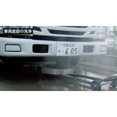 スーパー工業 回転ノズルガン カーシャーシクリーナ