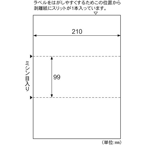 HISAGO A4台紙ごとミシン目切り離しができる