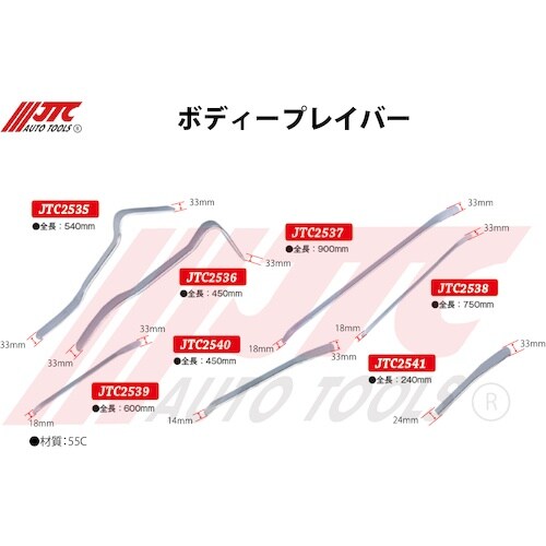 JTC ボディープレイバー