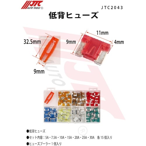 JTC 低背ヒューズ