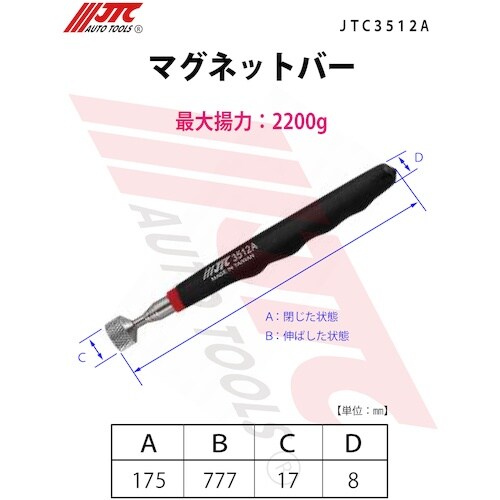 JTC マグネットバー