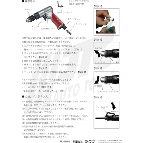 JTC エアードリル