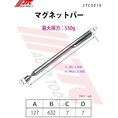 JTC マグネットバー