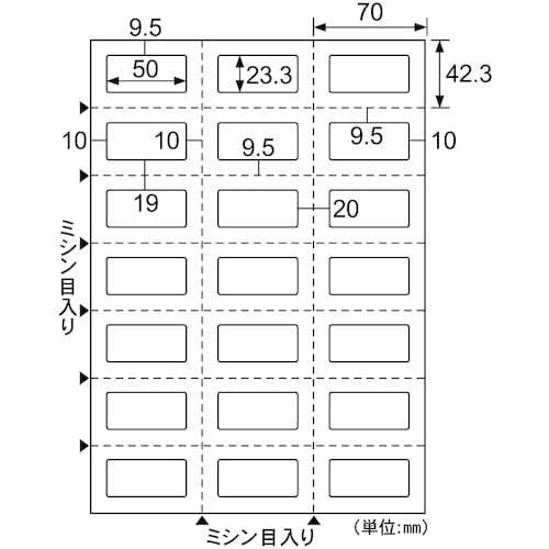 HISAGO A4台紙ごとミシン目切り離しができる