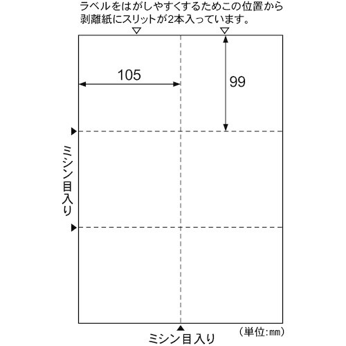 HISAGO A4台紙ごとミシン目切り離しができる