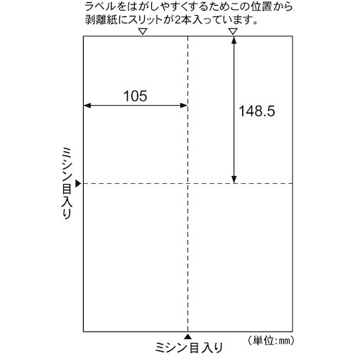 HISAGO A4台紙ごとミシン目切り離しができる