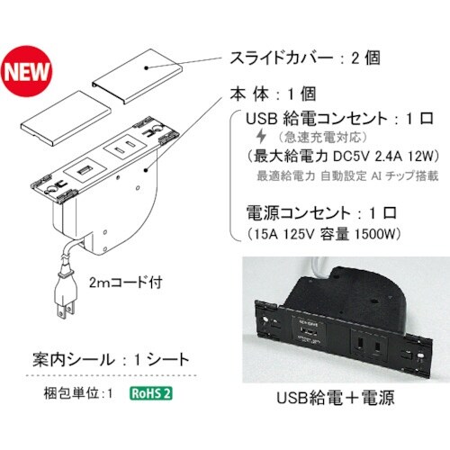 プラパート スライドカバーコンセント・ダブル 樹脂