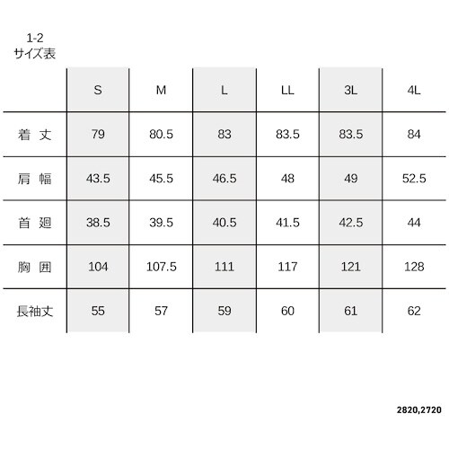 岡潮 警備シャツ2820(秋冬)ユニセックス LL