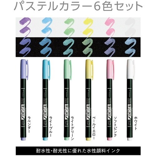 Tombow 水性サインペン 筆之助しなやか6色セ