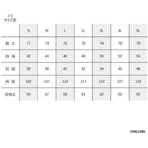 岡潮 警備シャツ2200(秋冬)ユニセックス 4L