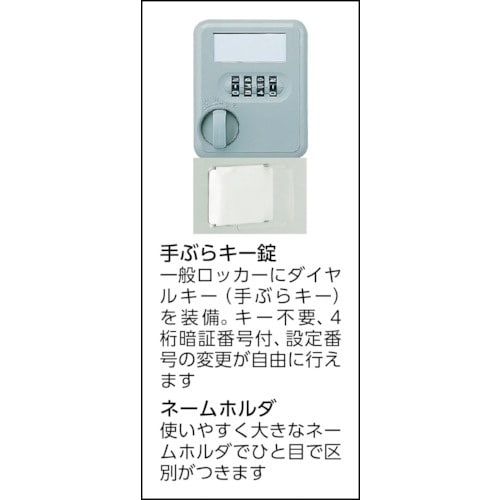 TRUSCO 手ぶらキーロッカー 3人用 900X