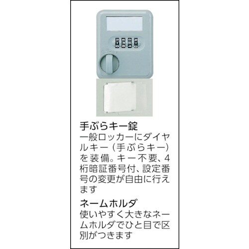 TRUSCO 手ぶらキーロッカー 6人用 900X