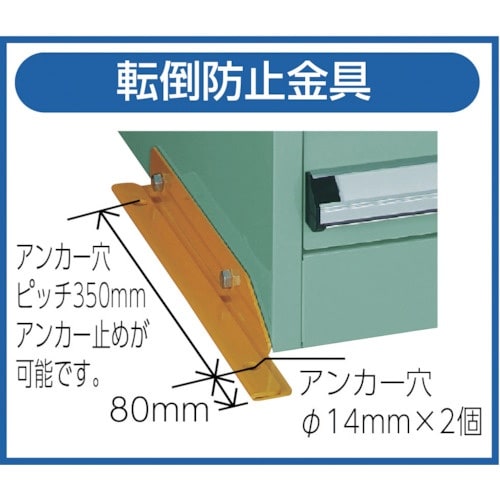 TRUSCO VE7S型中量キャビネット 転倒防止
