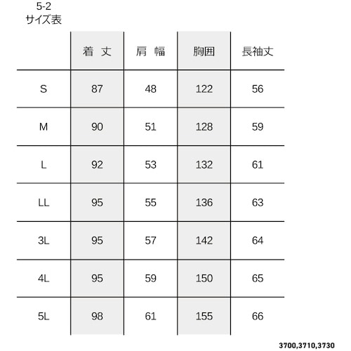 岡潮 警備防寒コート3730 (ユニセックス) M