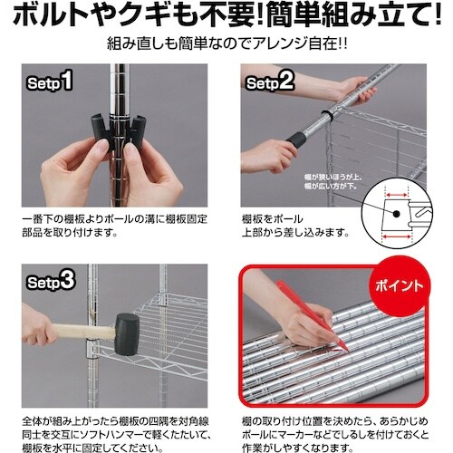 IRIS 104999 カラーメタルラック 750