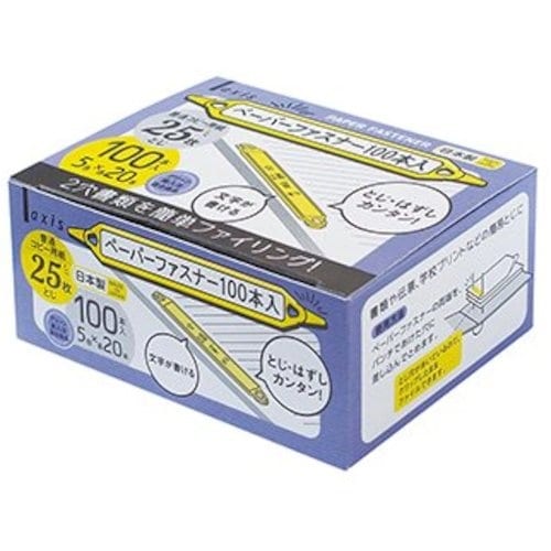 axis ペーパーファスナー(100本入)