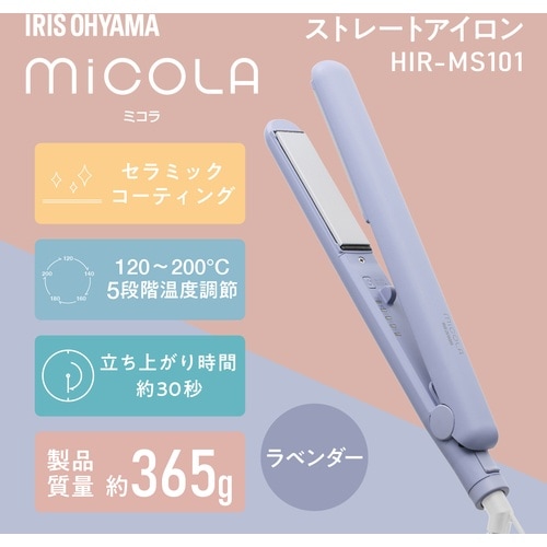 IRIS 102042 ストレートアイロン ラベン
