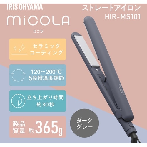IRIS 102039 ストレートアイロン ダーク