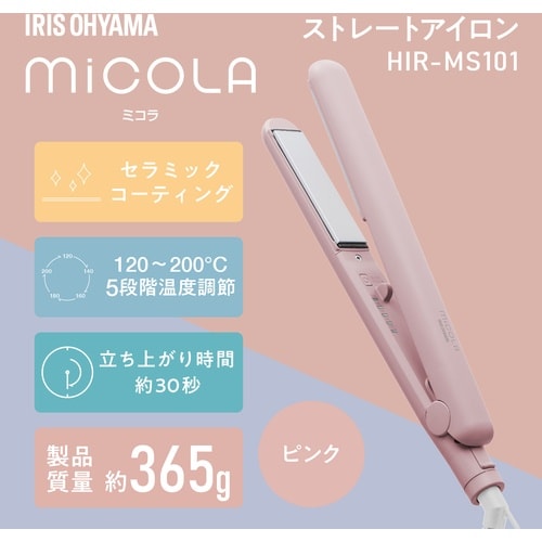 IRIS 102041 ストレートアイロン ピンク