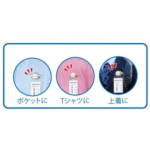 DEBIKA くるっと名札留めホワイト