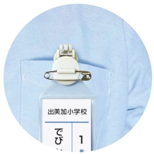 DEBIKA くるっと名札留めホワイト