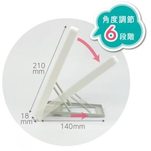 DEBIKA ブック&タブレットスタンドアイボリー