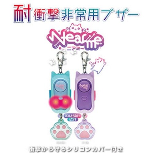 DEBIKA 耐衝撃非常用ブザーニアミーミントブル