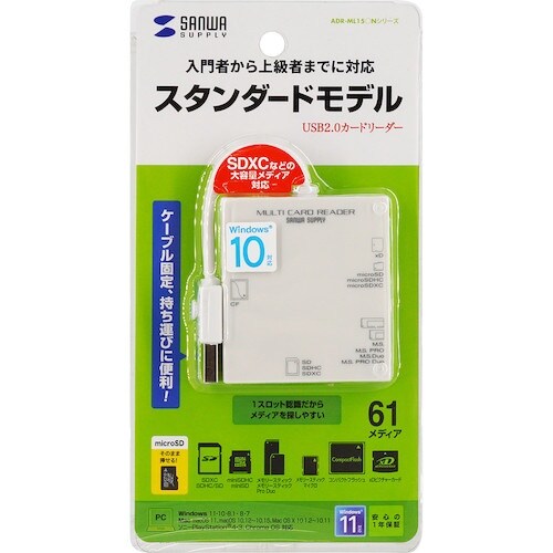 SANWA USB2.0 カードリーダー