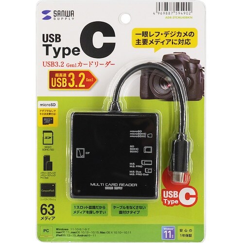 SANWA USB3.1 TYPE−C マルチカー