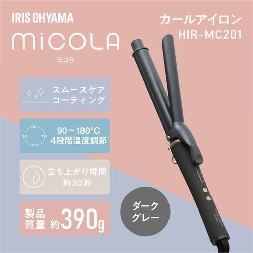 IRIS 102030 カールアイロン ダークグレ
