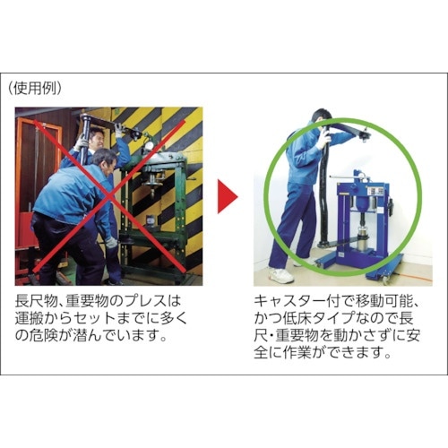 日平 油圧プレス 移動式低床35tonプレス