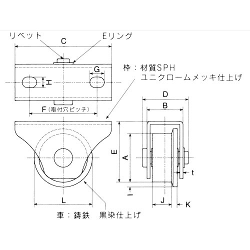 ヤボシ フジロイヤル重量戸車 L型(トロ型) 13