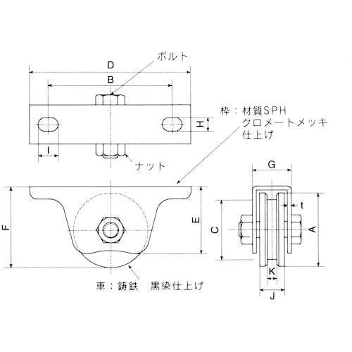 ヤボシ フジキング重量戸車 H型 50mm 枠付