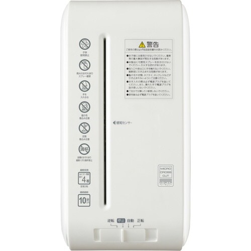 IRIS 101113 パーソナルシュレッダー P