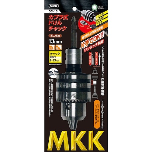 モトコマ MKK カプラ式ドリルチャック 13mm