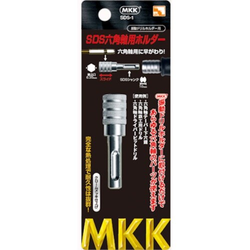 モトコマ MKK SDS六角軸ホルダー