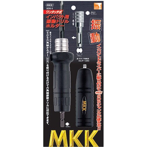 モトコマ MKK SDSワンタッチ式インパクト用振