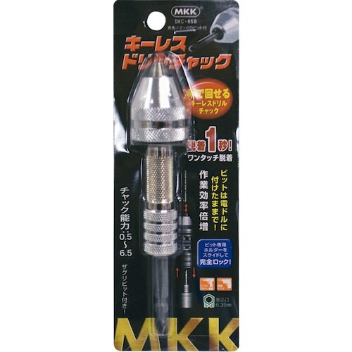 モトコマ MKK キーレスドリルチャック(カプラ式