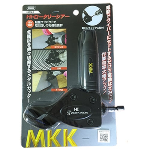 モトコマ MKK HI・ロータリーシアー