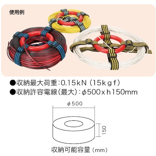 JEFCOM 電線ホルダー