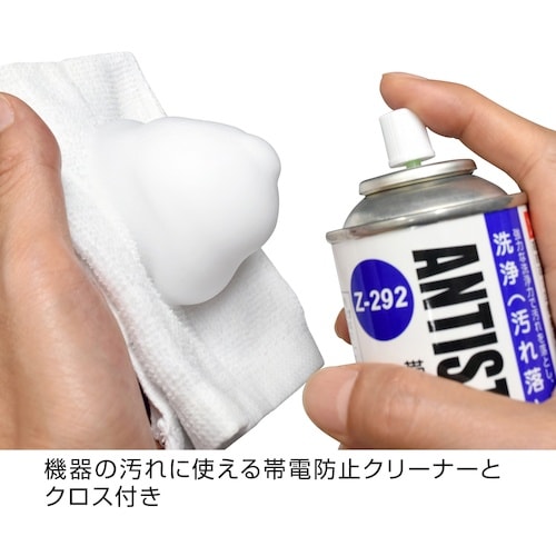 HOZAN ESD対策フィールドサービスキット