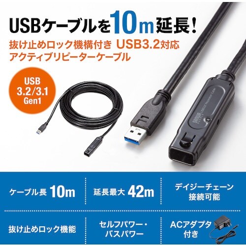 SANWA USB3.2アクティブリピーターケーブ