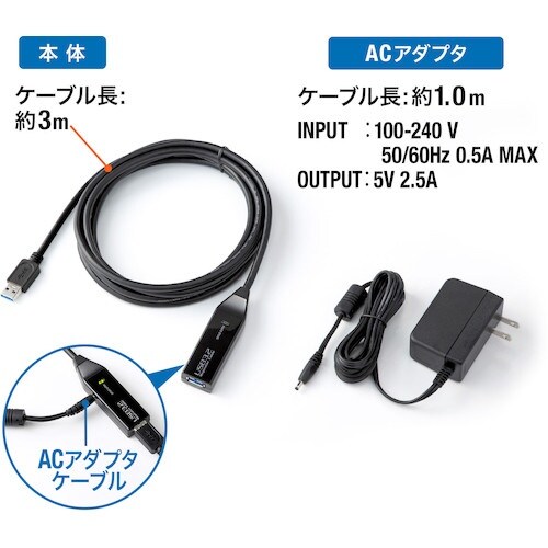 SANWA 3m延長USB3.2アクティブリピータ
