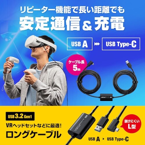 SANWA USB3.2 A−TYPECロングケー